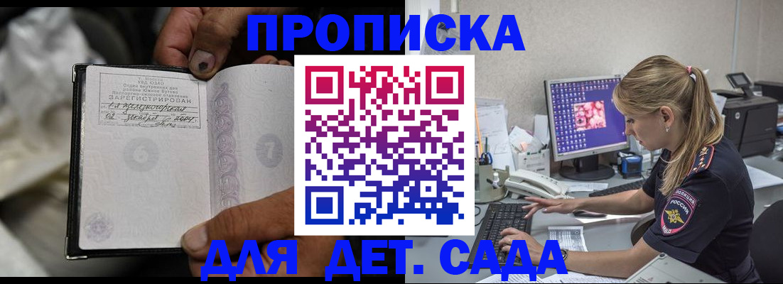 прописка ребенка в Урайе