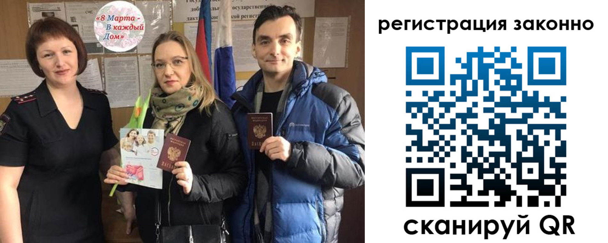 прописка для кредита в Урайе