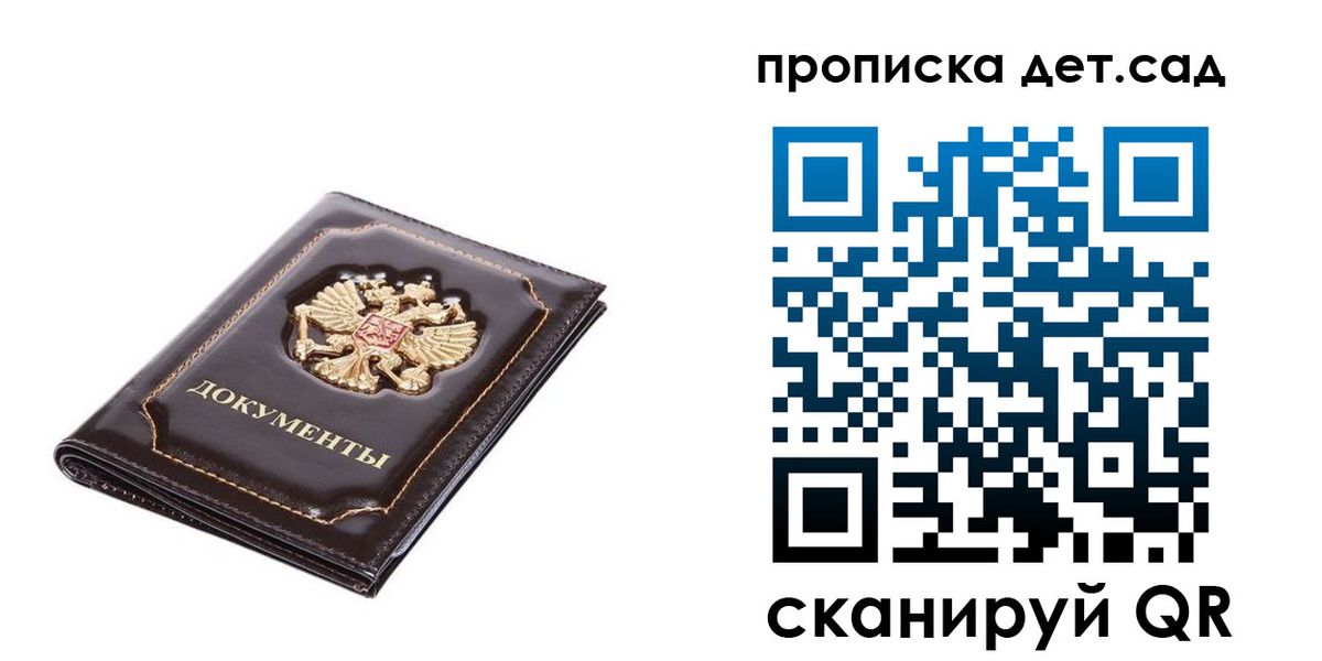 прописка регистрация в Урайе