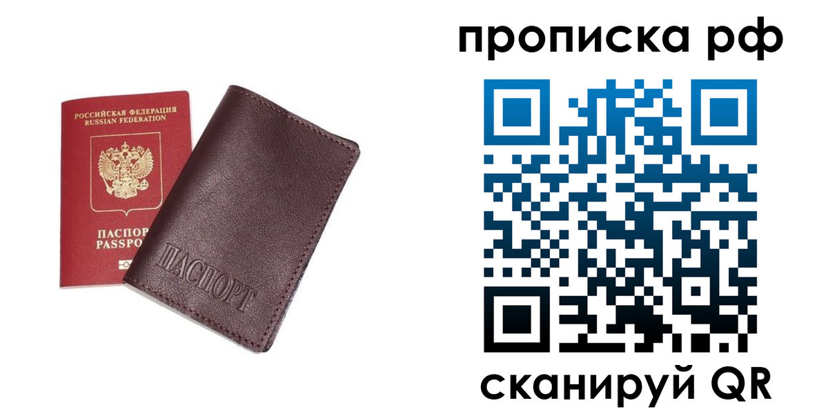 прописка для кредита в Урайе