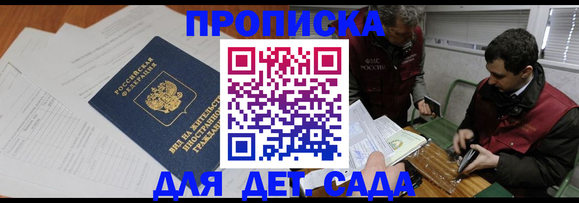 прописка законно в Урайе