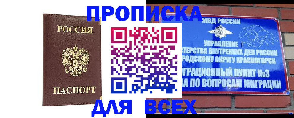 пропишу в квартире в Урайе
