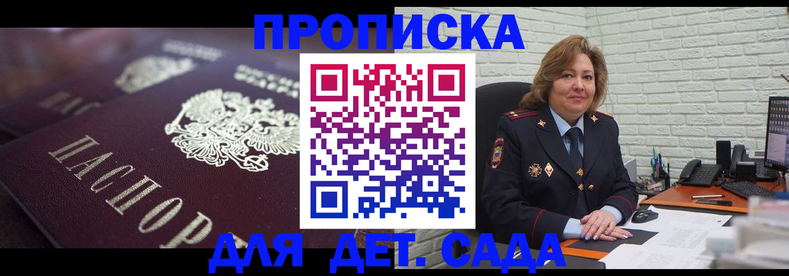 временная регистрация недорого в Урайе