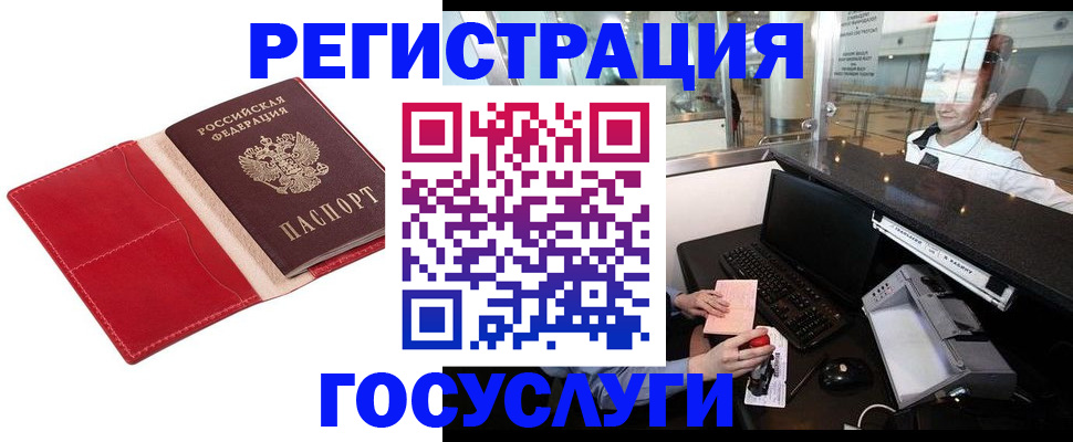 временная регистрация надежно в Урайе