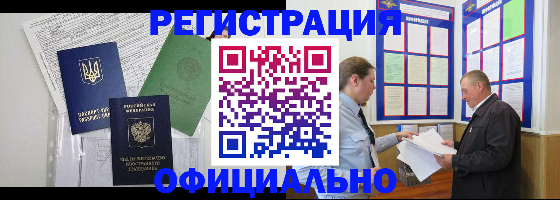 прописка паспорт в Урайе