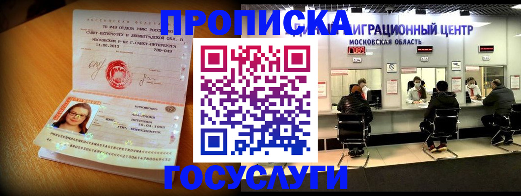прописка паспорт в Урайе