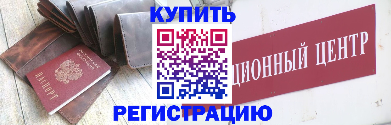 прописка для кредита в Урайе